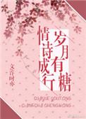 岁月