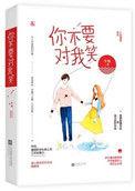 你笑了不需要我