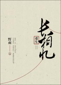 长相忆歌曲慕寒