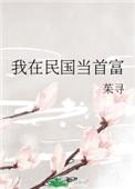 我在民国当文豪