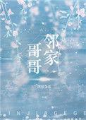 邻家哥哥山川千野 免费观看