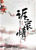 黑莲花女配重生了孩子是谁的