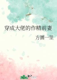穿成大佬的作精小女人