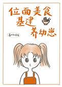 我在异界建个城TXT