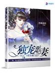 重生豪门独宠的现代