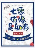 七零俏媳是知青 年大百度
