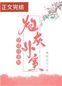穿成反派炮灰a短剧