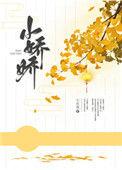 小娇娇一哭糙汉心都碎了
