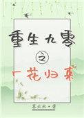 重生九零之厂花归来 免费阅读