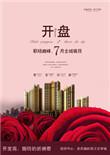 开盘价是怎么形成的