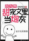 在九零甜宠文里当炮灰最新