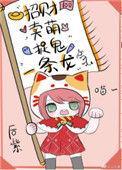 小神兽靠玄学暴富了盘搜搜