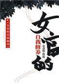 女官自称什么
