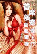 首席萌宝二全文免费阅读