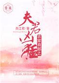 农家夫郎喜种田