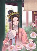 宠妃的演技大赏TXT