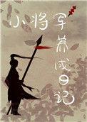 重生后我养牛了动漫名