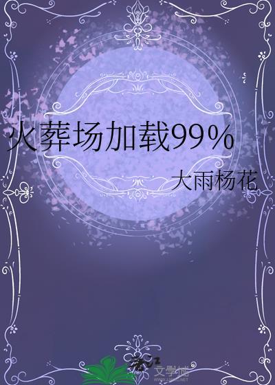 跟控制欲强的人恋爱