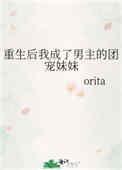 重生后我成了团宠小崽崽