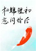 跟锦鲤类似的名称