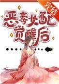 仙侠女配重生