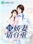 总裁强婚夺爱