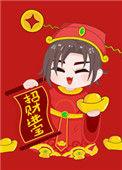 我让你发财by向远飞