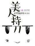 美人持刀百度百科