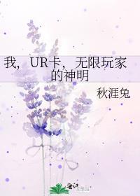 无限玩家的神明笔趣阁