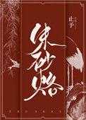 攀高枝结局