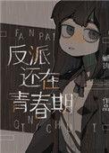 饲养蛊女玄学23