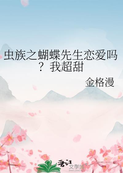 电影蝴蝶先生
