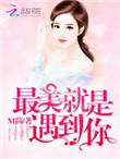 撩上瘾免费阅读