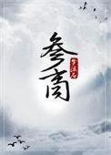 参商有轨