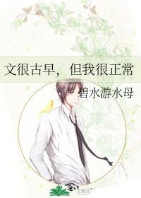但我很正常笔趣阁