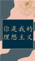 你是我的理想主义者英文