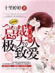 玩心跳