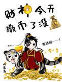财神今天在哪个方向