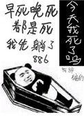 今天我又被迫复活广播剧有第二季吗