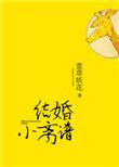 90后结婚就很离谱了