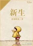 新生儿奶瓶选购实测