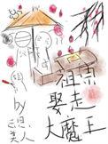 男主入了魔免费