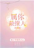 属你最牛图片表情包