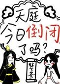 天庭地点