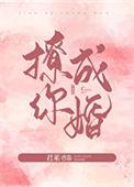 撩你成婚番外