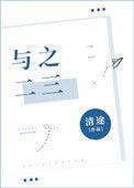 与之二三txt手机趣书