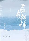 白色颜料是由什么颜色组成的