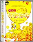 网游之财迷炼药师免费