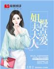 慢点免费