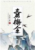 青梅令(重生)番外全